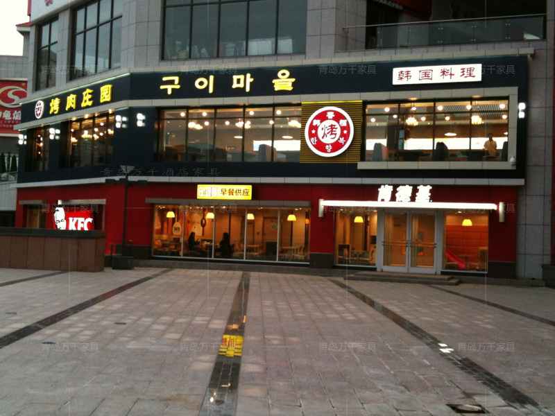  威海 漢拿山韓式烤肉