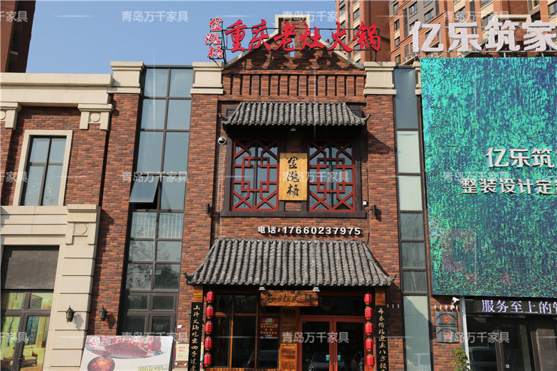 重慶老灶火鍋之青特赫府